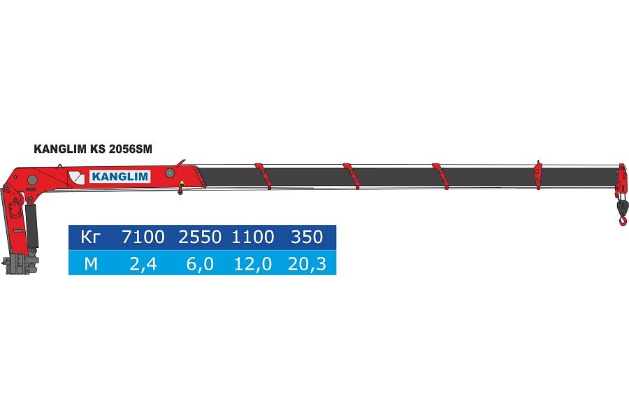 Стрела манипулятора Kanglim KS2056H